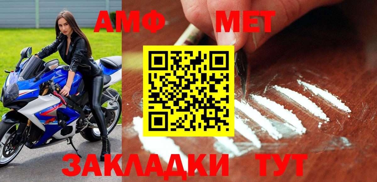 Амфетамин  АМФЕТАМИН Premium  Вход с VPN    как зайти  Химки 