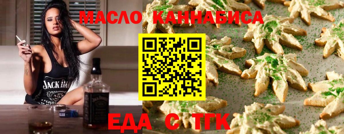 Еда ТГК конопля Химки