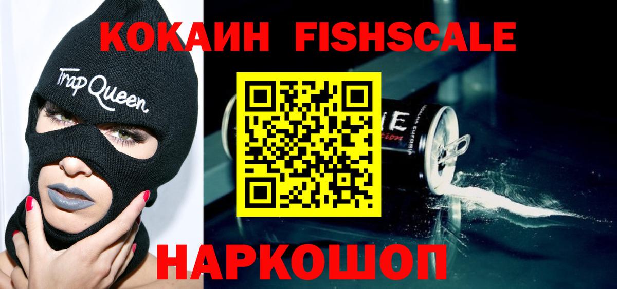 Химки  Кокаин 99%  Вход с VPN 