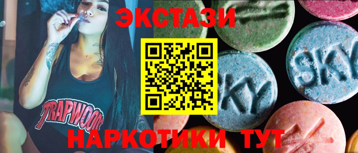 Экстази Philipp Plein  Экстази  Вход с VPN  Химки  ЭКСТАЗИ TESLA 