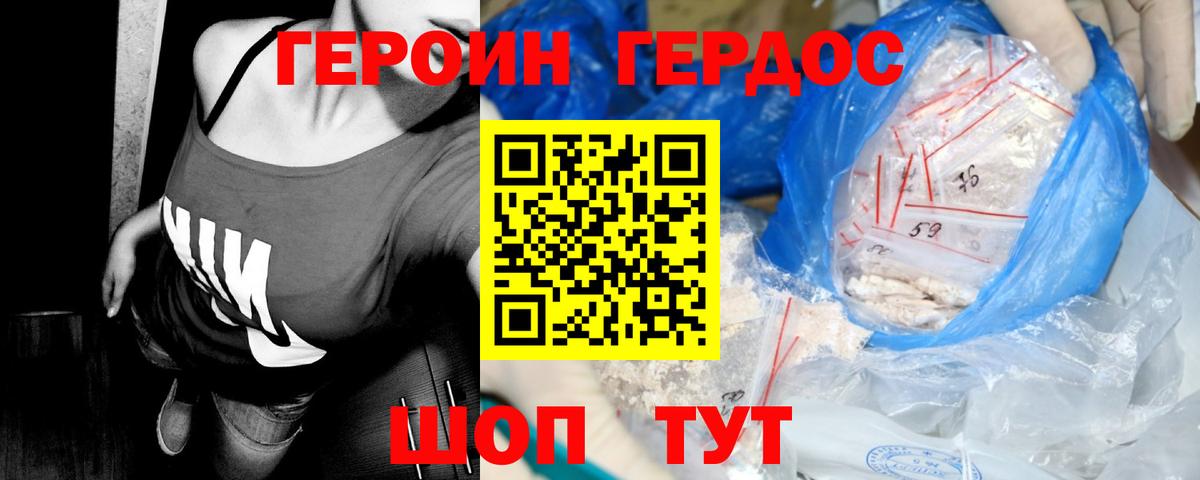 Химки  ГЕРОИН герыч  Вход с VPN 
