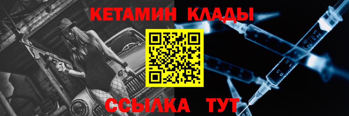 Химки  Кетамин ketamine  Вход с VPN 
