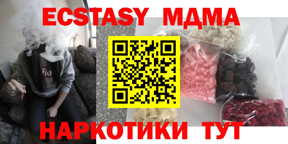 МДМА crystal Химки