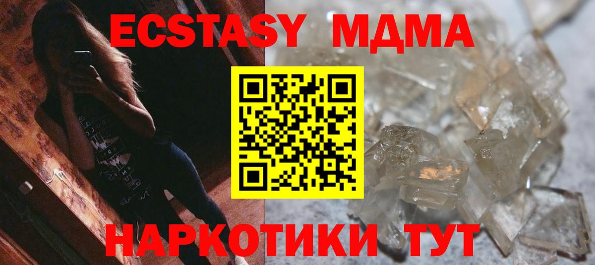 MDMA молли  МДМА  Химки  Вход с VPN  МДМА VHQ 
