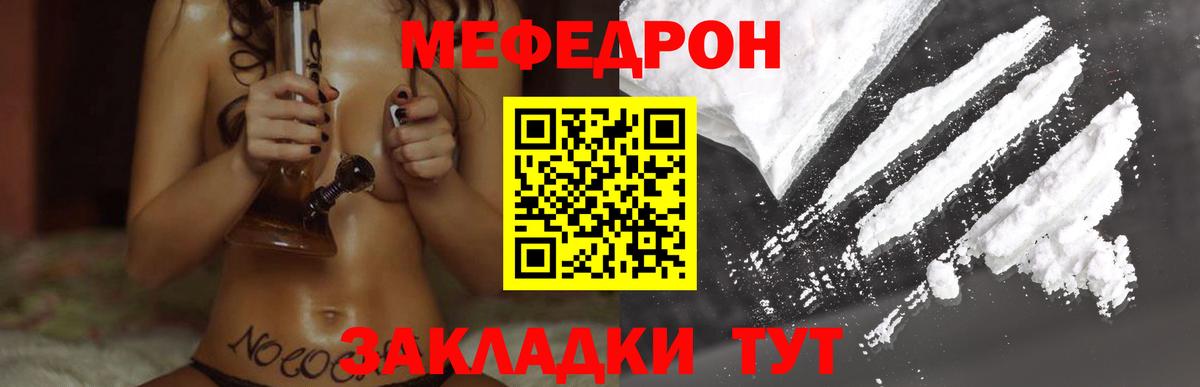 Мефедрон мука Химки