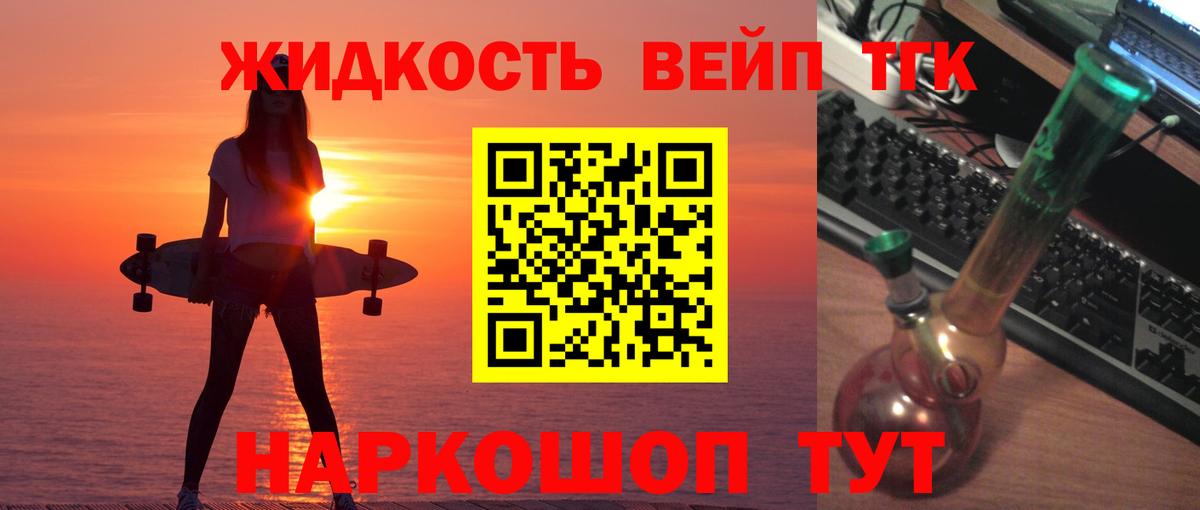 ТГК вейп с тгк Химки