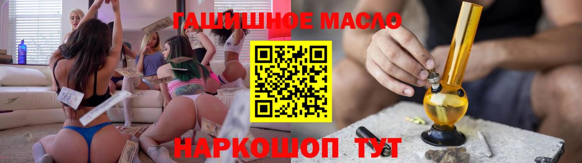 ТГК концентрат  Вход с VPN  Химки 