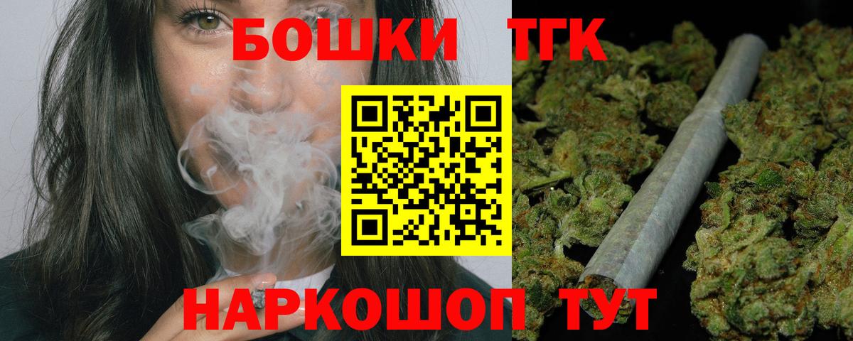 Бошки Шишки Amnesia Химки